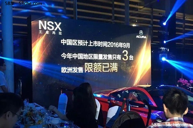 年内配额仅3辆 讴歌全新NSX预售330万起