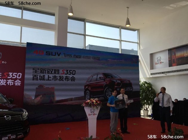 新驭胜S350百城联动上市 售价12.28万起