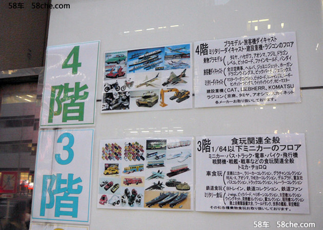 东京车模哪里买？日本不完全车模店攻略
