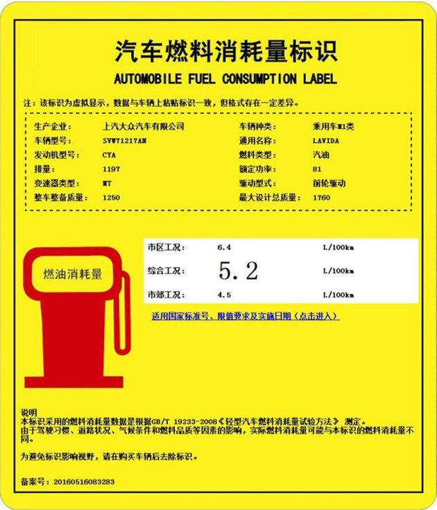 或将年内投放 朗逸新增1.2T手动版车型