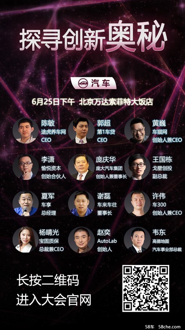 剑指汽车互联网6月盛典 风光不与它时同