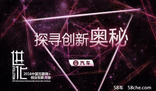 剑指汽车互联网6月盛典 风光不与它时同
