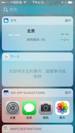 掌控入口 IOS 10为CarPaly带来了什么？