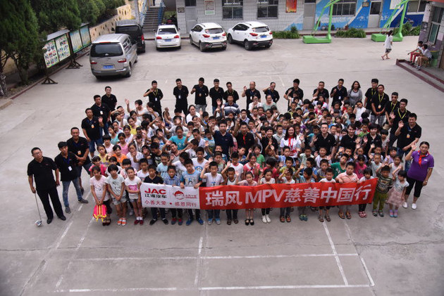 瑞风MPV慈善中国行 携手免费午餐再启程