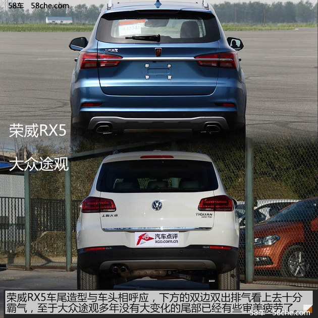 能否踢馆成功 上汽荣威RX5对比大众途观