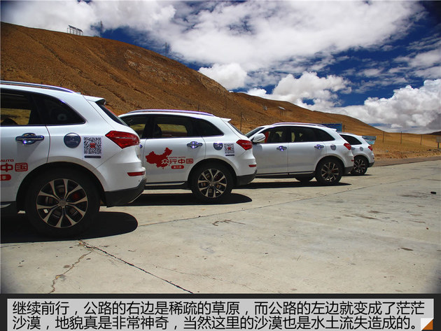 众泰T600深入藏区西部 拉萨-阿里游记