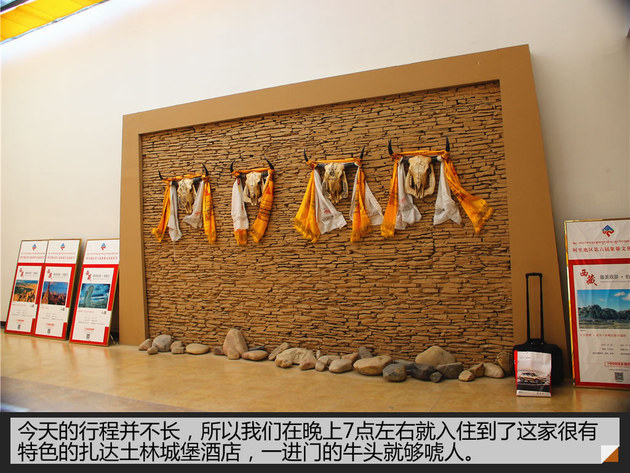 众泰T600深入藏区西部 拉萨-阿里游记