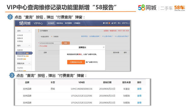 上半年关注度宝马7系夺冠 58二手车月报