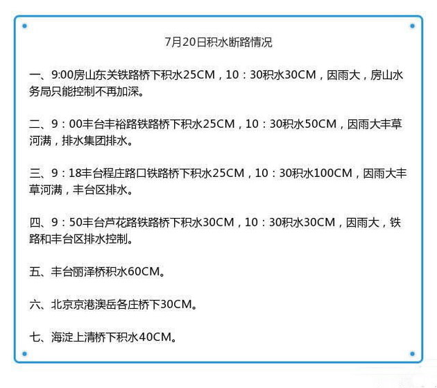 大暴雨来临 雨天行车必看的安全提示！