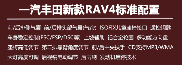 推荐2.0L舒适版 新款RAV4荣放购买推荐