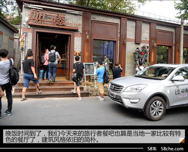 莫干山慢生活初体验 自己动手丰衣足食