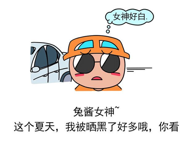 小车漫画第8期之“夏季开车如何防晒”
