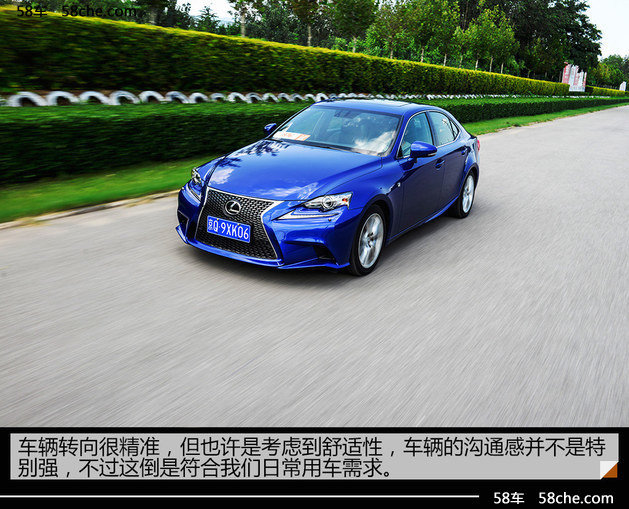 测雷克萨斯IS F SPORT 兼顾运动与豪华