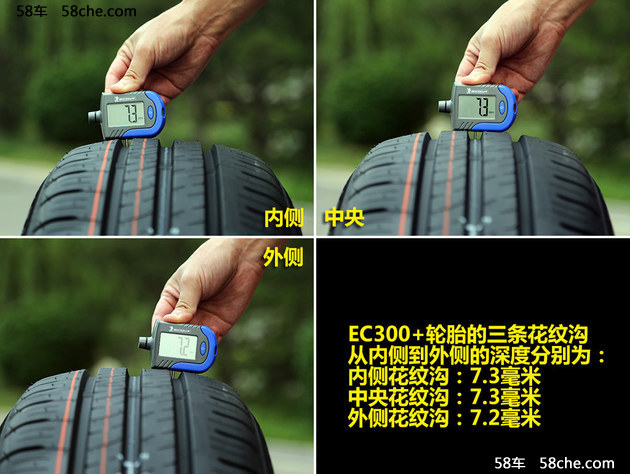 邓禄普EC300+轮胎测试 节能环保还实用