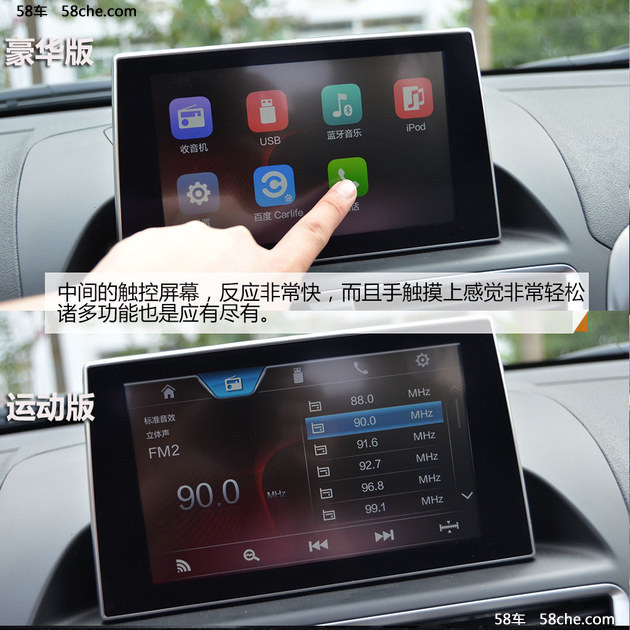 全新改款/全面升级 一汽奔腾新X80实拍