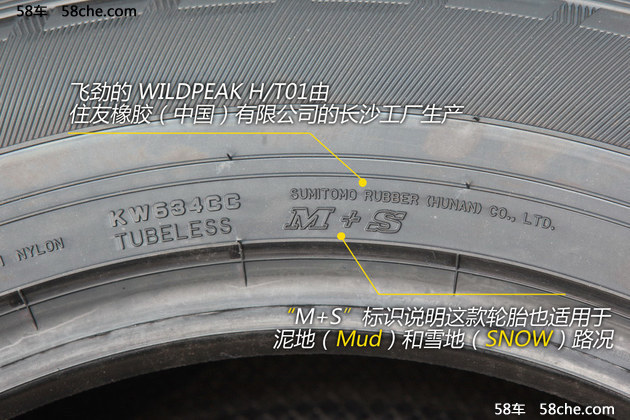 舒适耐磨 飞劲WILDPEAK H/T01轮胎体验