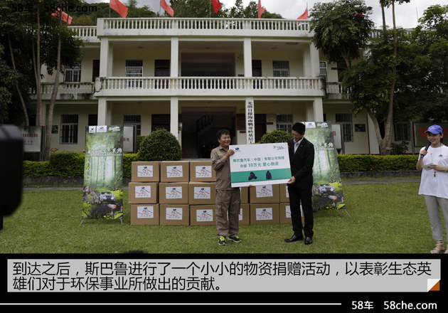 探访鹦哥岭 斯巴鲁31座森林星之旅（二）