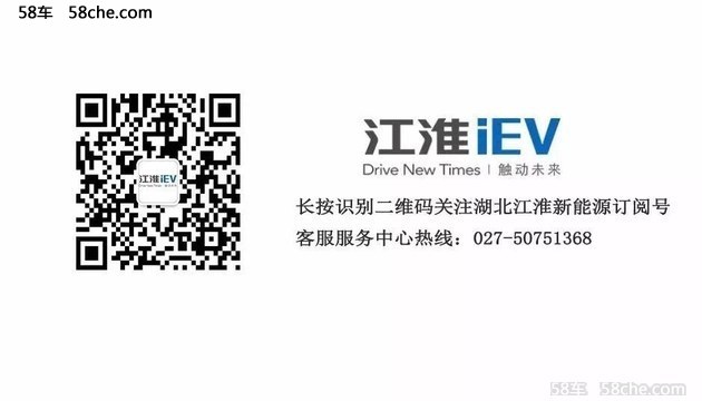 湖北20台江淮IEV5交车仪式完美落幕