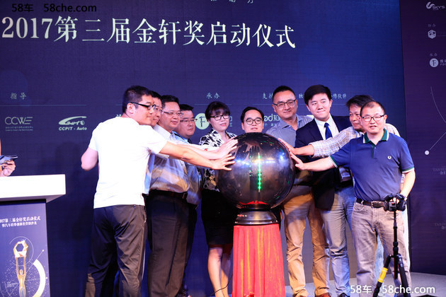第三届金轩奖—中国汽车品牌创新奖案例开征