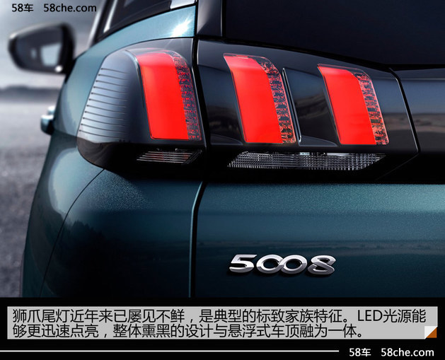 标致5008官图解析 定位中型SUV/7座布局