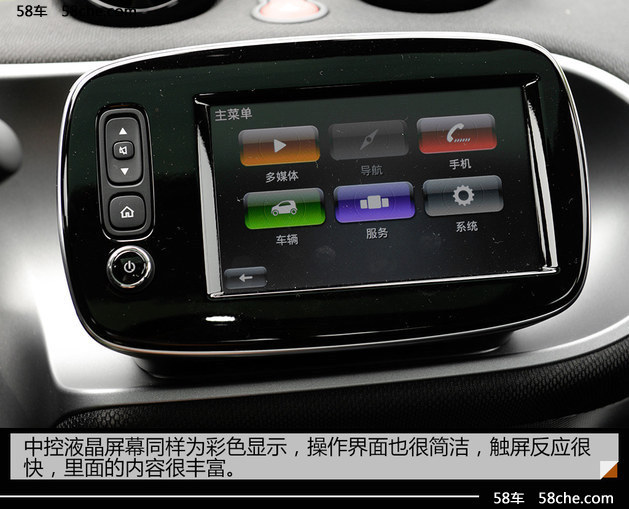 试驾smart forfour 谁说小不可全面？