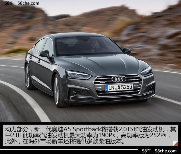 实用型轿跑 奥迪A5 Sportback新老对比