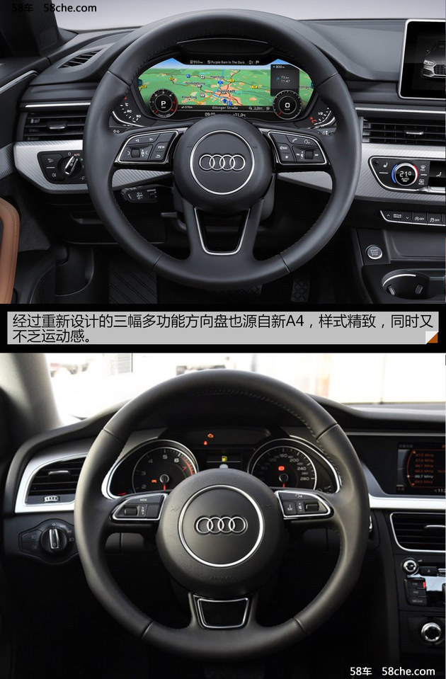 实用型轿跑 奥迪A5 Sportback新老对比