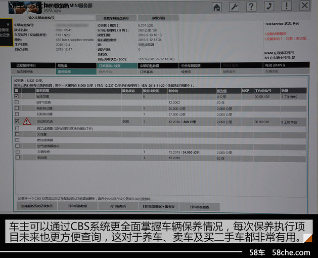 宝马5系保养无需看手册 小保仅951元