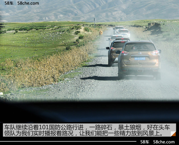 奇骏勇闯无人区 感受不一样的新疆之行