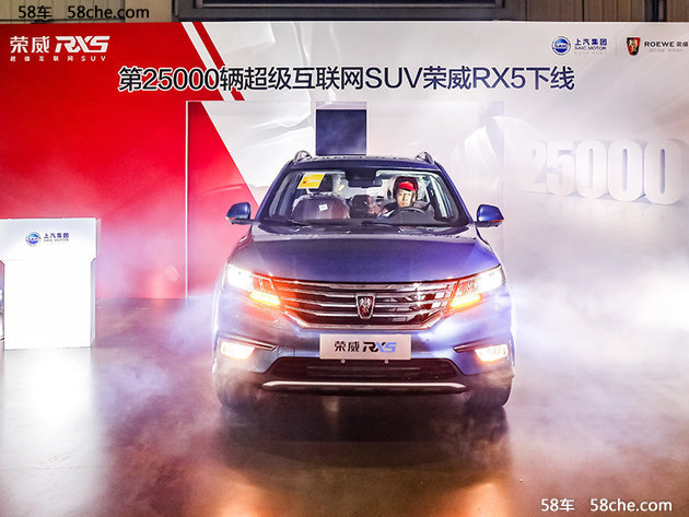 “中国最好SUV”荣威RX5 第2.5万辆下线