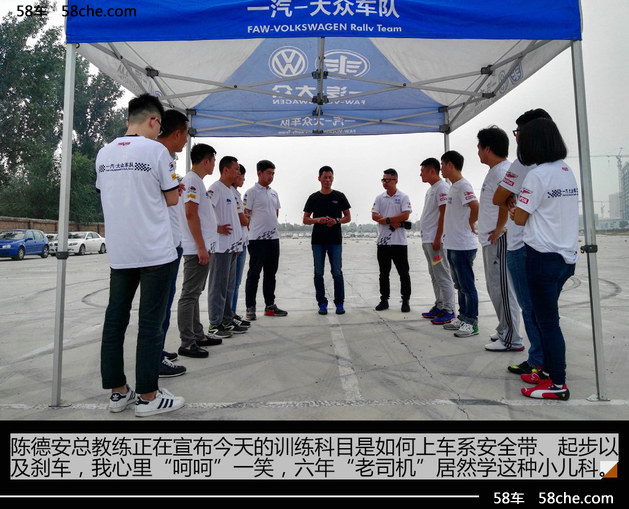 编辑考驾照之拉力赛照 “沙”场秋点兵