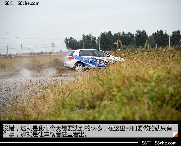 编辑考驾照之拉力赛照 “沙”场秋点兵