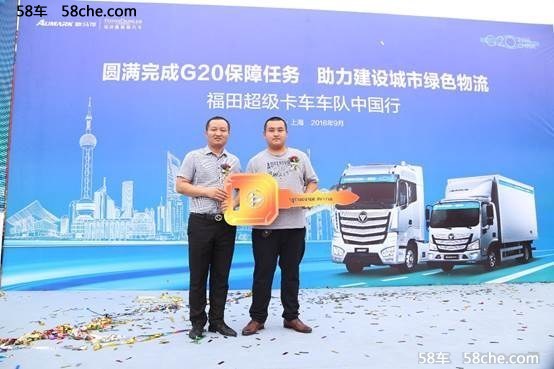 全新平台欧马可超级卡车中国行正式启程