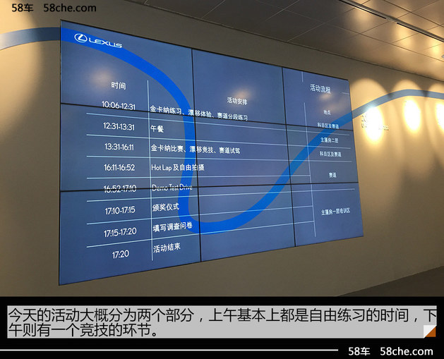 雷克萨斯 F 体验日北京站 并非代步专属
