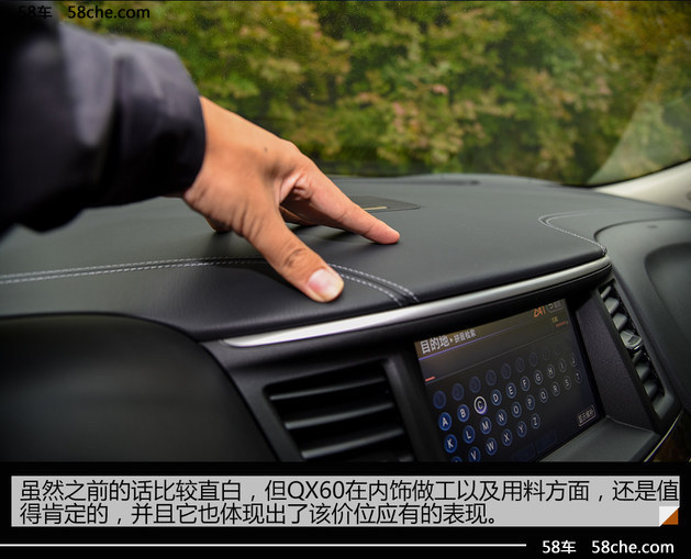 英菲尼迪QX60混动版试驾 选7座的代价
