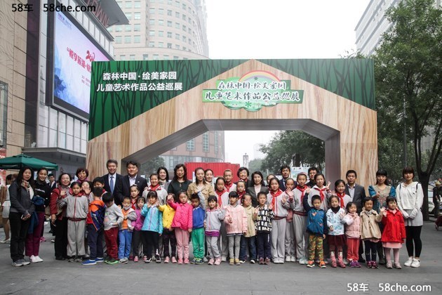斯巴鲁赞助2016森林中国儿童艺术作品展