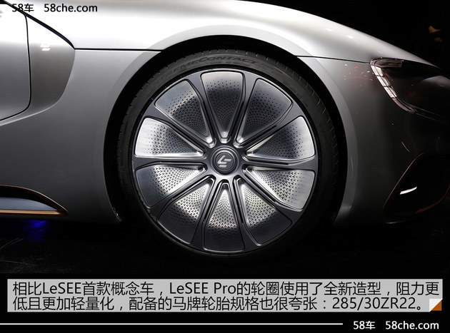 乐视LeSEE Pro概念车实拍 更接近量产