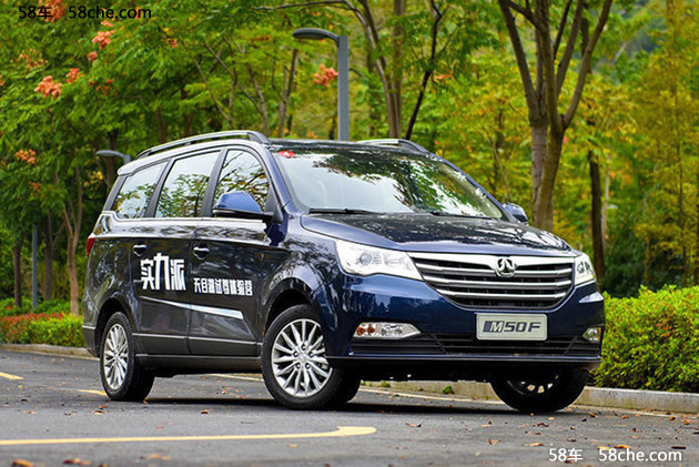 威旺M50F预售6.78万起 将广州车展上市
