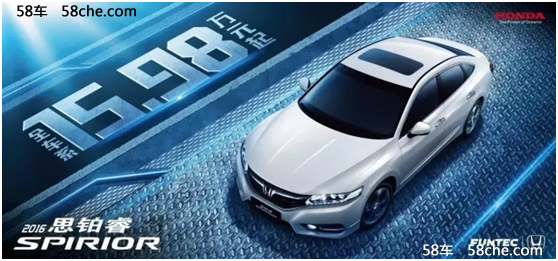 东风Honda挑战全年56万辆销售目标！