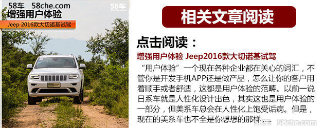 测试Jeep大切诺基3.6L 性能表现抢眼