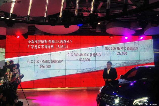 奔驰GLC轿跑SUV上市 售价49.6-63.8万元
