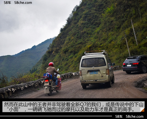 【探秘黔西南】 全新奥迪Q7探寻之旅