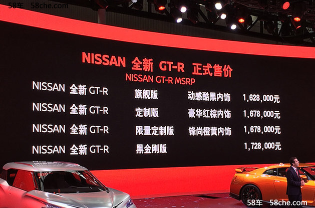 2016广州车展 日产新款GT-R售16.28万起