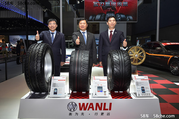 三大“新”变	万力轮胎实力出击广州车展