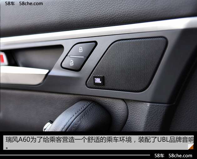 试驾江淮汽车瑞风A60 自主旗舰 舒适向前