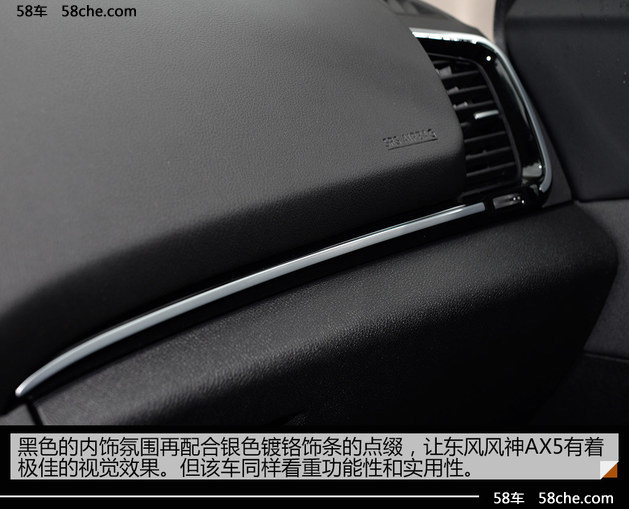 东风风神AX5 1.4T试驾 高品质自主SUV