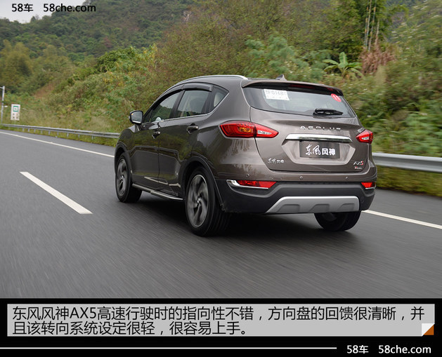 东风风神AX5 1.4T试驾 高品质自主SUV