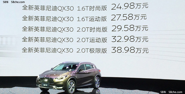 英菲尼迪QX30购车手册 入门版本就够用