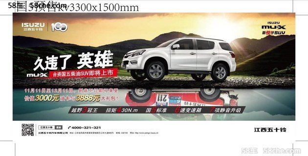 柴油悍将五十铃mu-X国五版车型火热预售