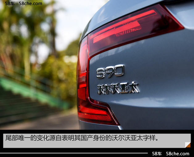 试驾沃尔沃S90长轴距版 豪华加量不加价